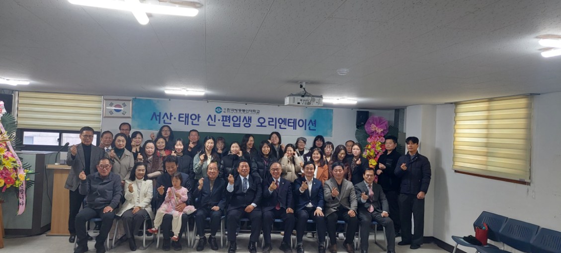 서산· 태안 학습관 대표이미지